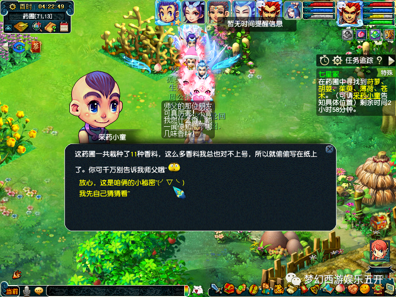 梦幻西游七星冢攻略