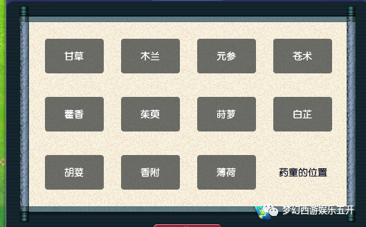 梦幻西游七星冢攻略