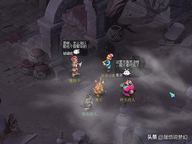 梦幻西游七星冢攻略