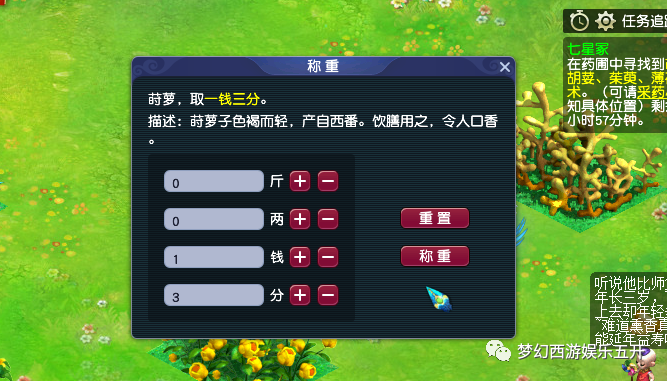 梦幻西游七星冢攻略