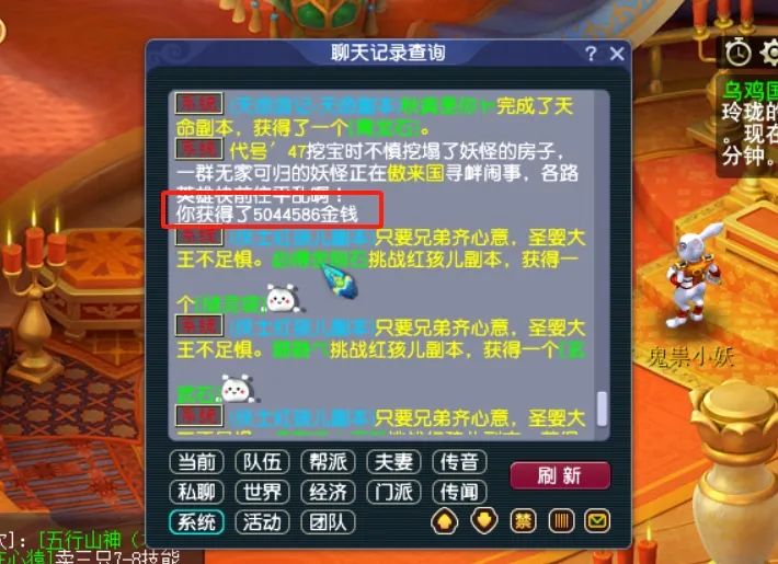 梦幻西游星斗盘之约攻略