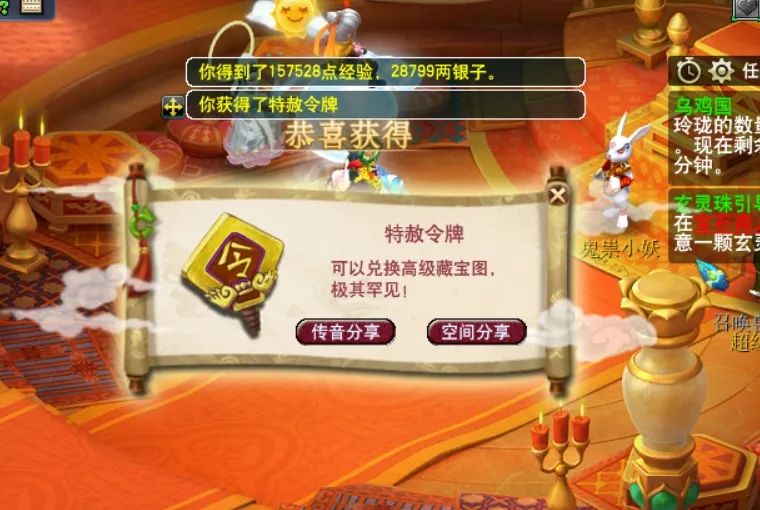 梦幻西游星斗盘之约攻略