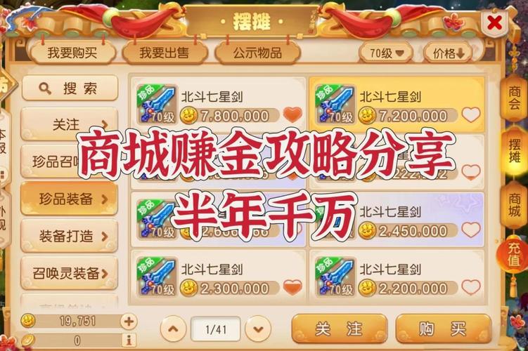 梦幻西游星斗盘之约攻略