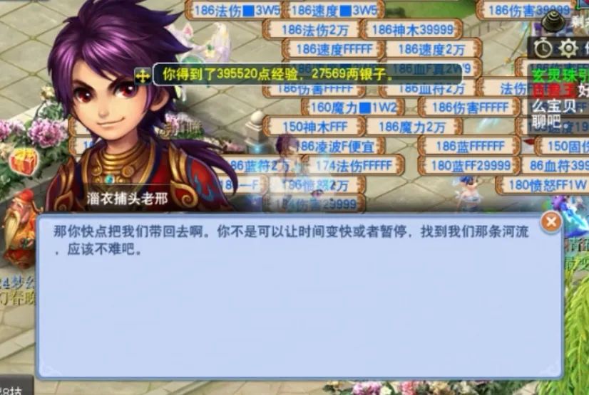 梦幻西游星斗盘之约攻略