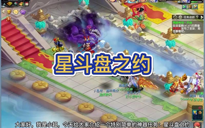 梦幻西游星斗盘之约攻略
