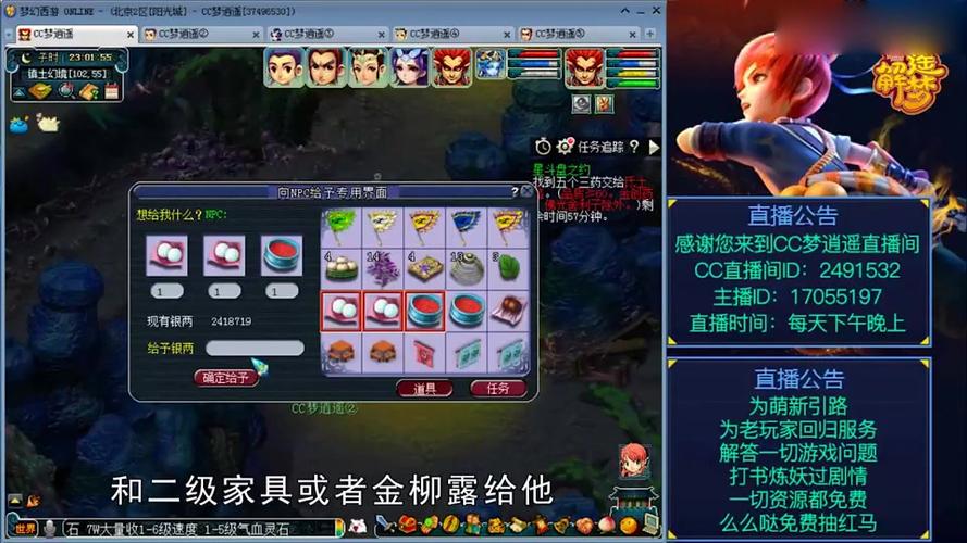 梦幻西游星斗盘之约攻略