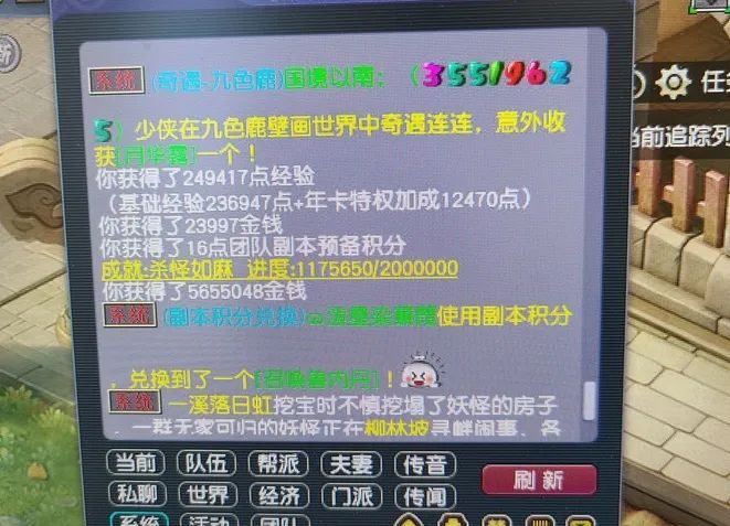 梦幻西游星斗盘之约攻略
