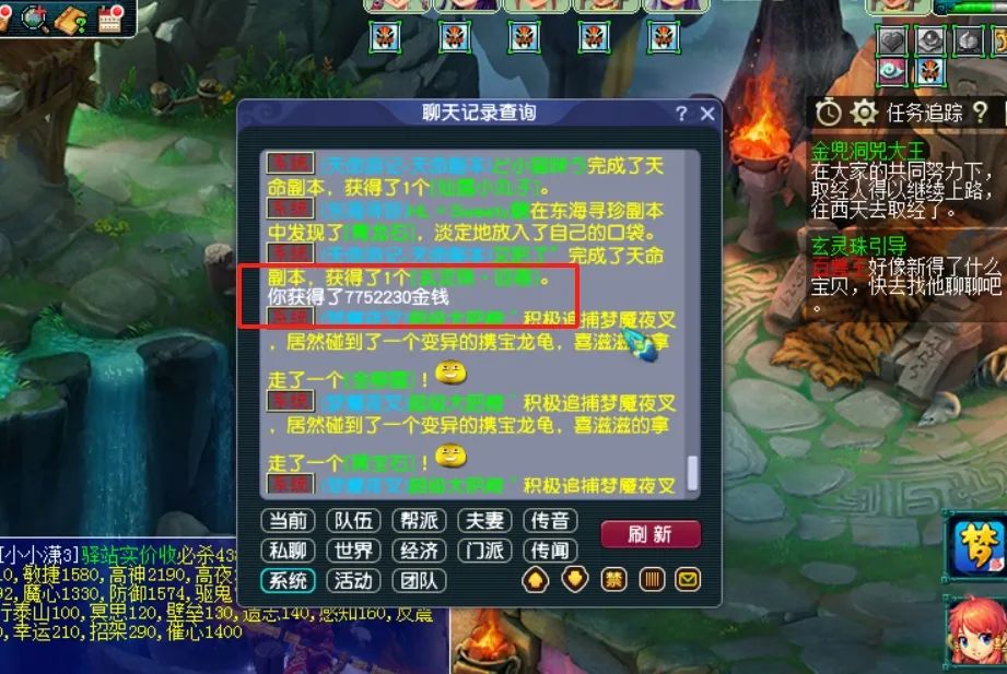 梦幻西游星斗盘之约攻略