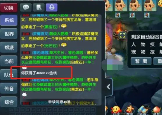 梦幻西游星斗盘之约攻略