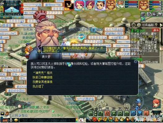 梦幻西游星斗盘之约攻略
