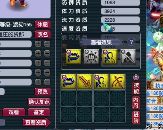 梦幻西游星斗盘之约攻略