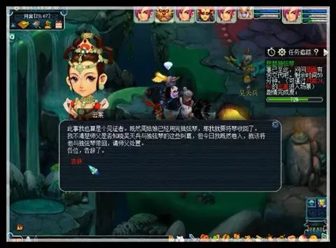 梦幻西游悲瑟独弦琴攻略