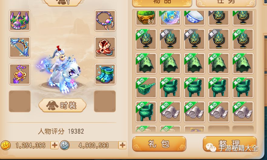 梦幻西游衣冠古丘攻略