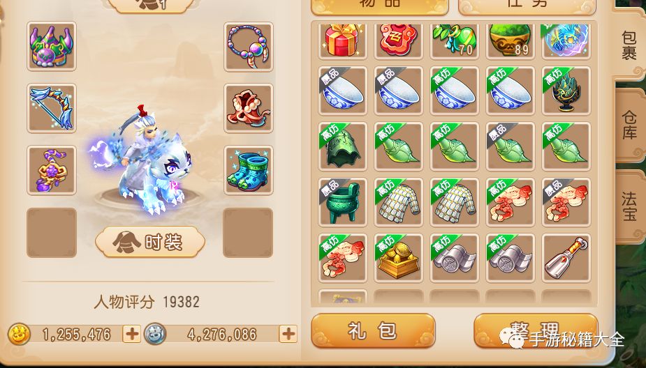 梦幻西游衣冠古丘攻略