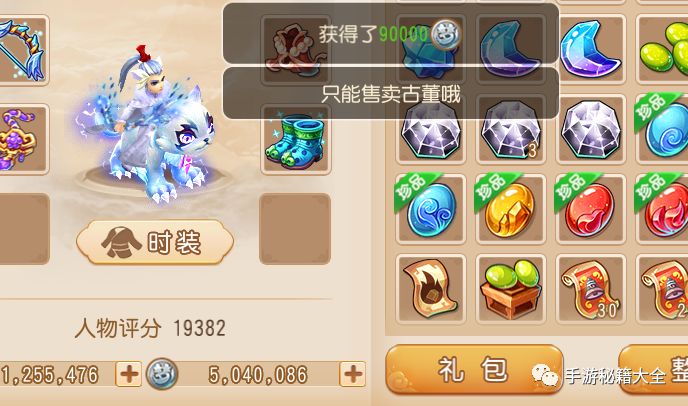 梦幻西游衣冠古丘攻略