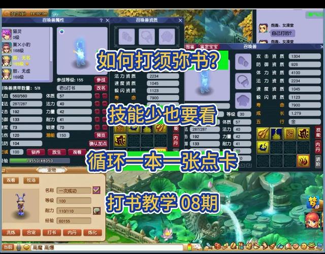 梦幻西游七星冢攻略