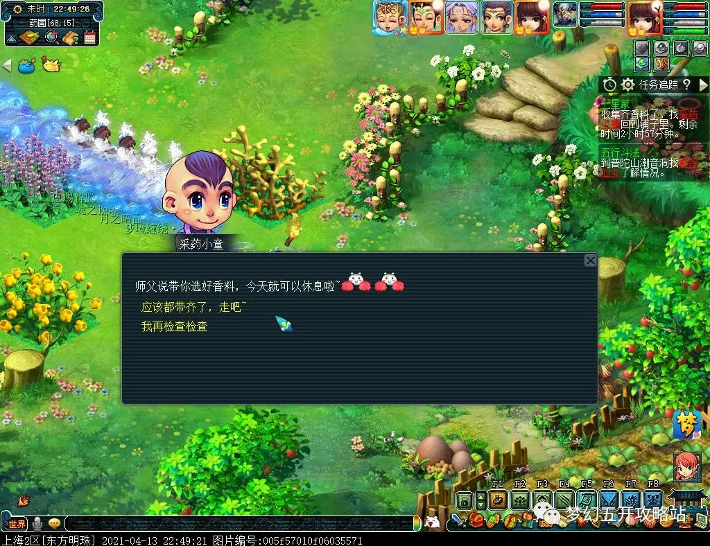 梦幻西游七星冢攻略