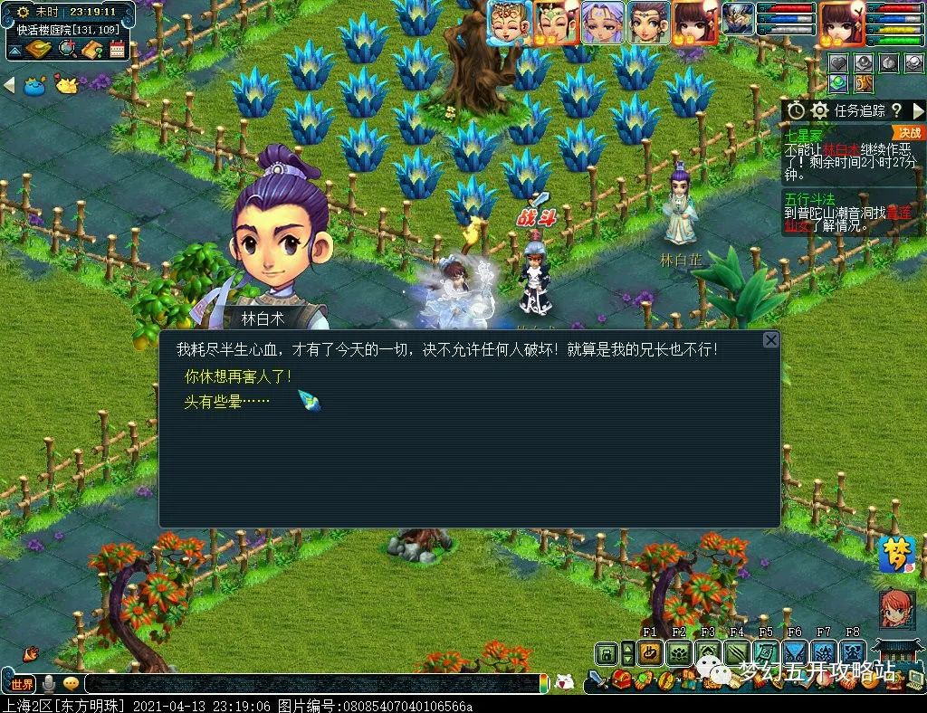 梦幻西游七星冢攻略