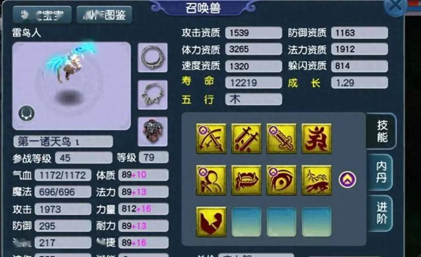梦幻西游七星冢攻略