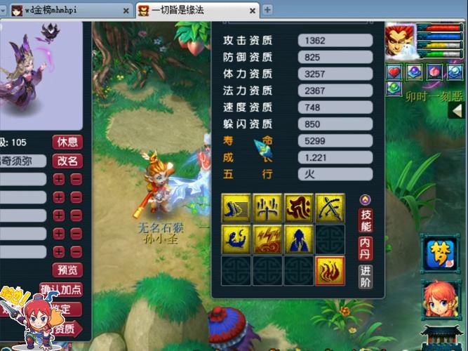 梦幻西游七星冢攻略