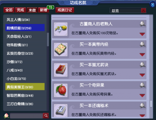 梦幻西游衣冠古丘攻略