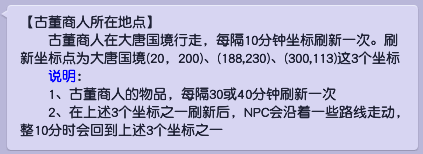 梦幻西游衣冠古丘攻略