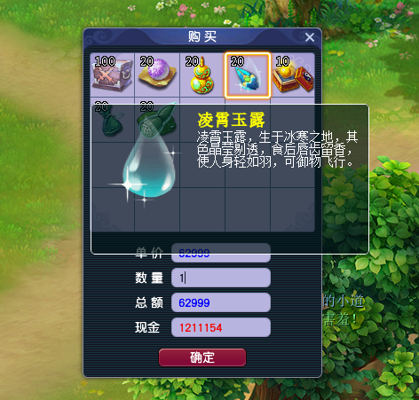 梦幻西游衣冠古丘攻略
