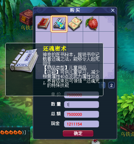 梦幻西游衣冠古丘攻略