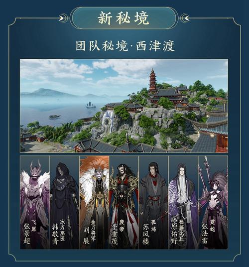 剑网3盗亦有道攻略