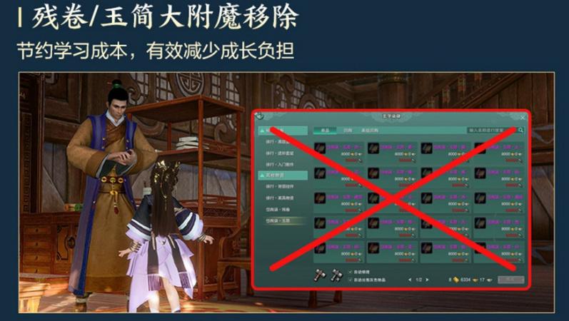 剑网3盗亦有道攻略
