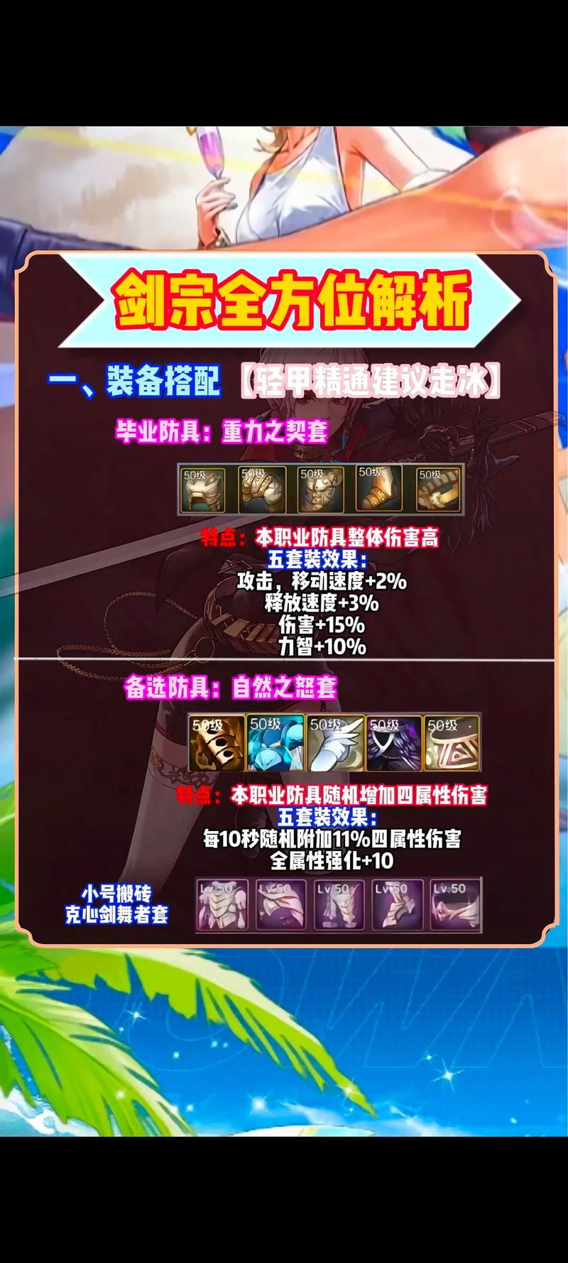 剑网3盗亦有道攻略