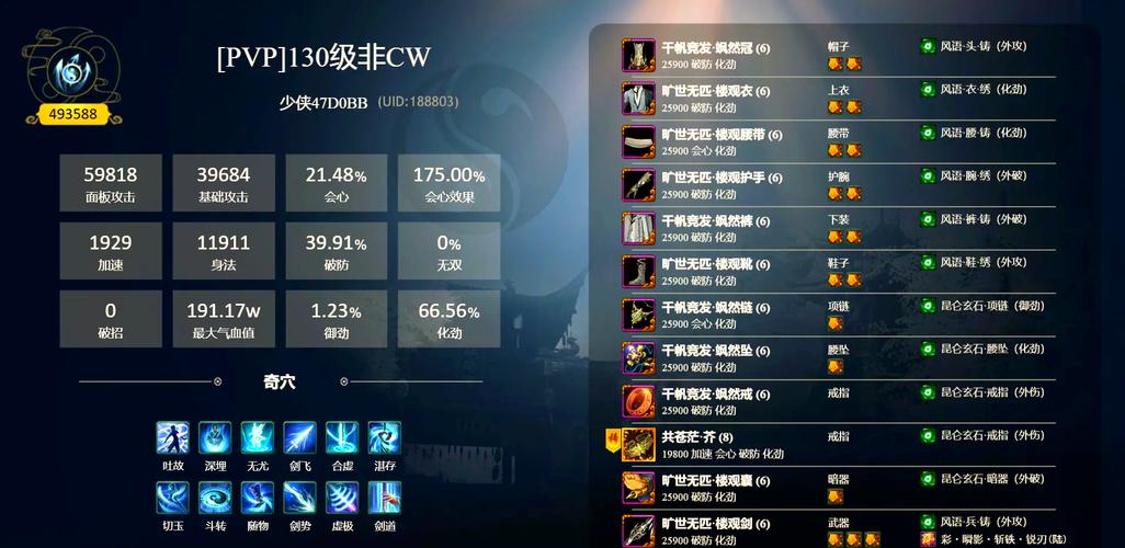 剑网3盗亦有道攻略