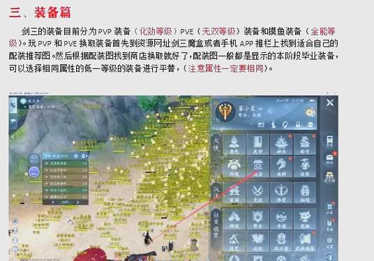 剑网3盗亦有道攻略