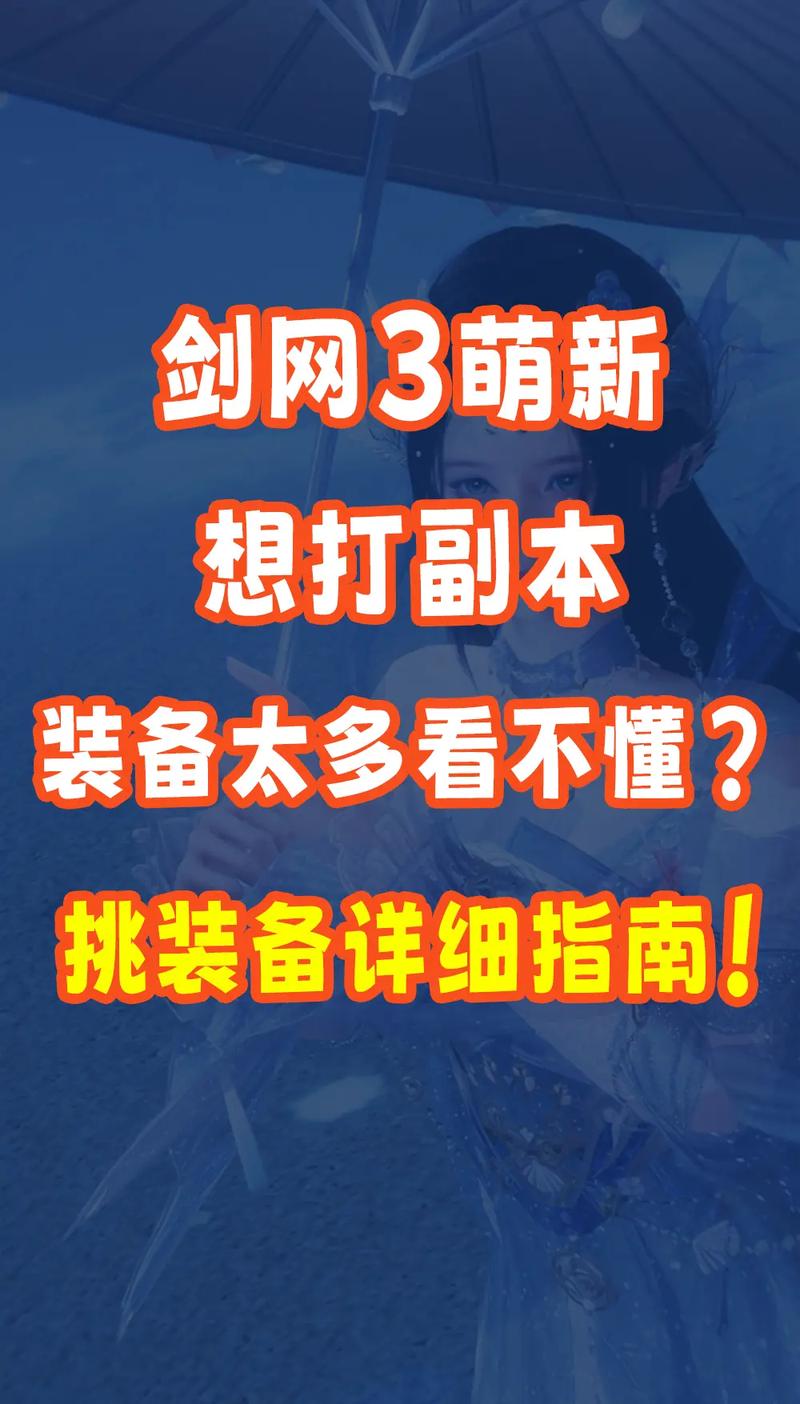 剑网3盗亦有道攻略
