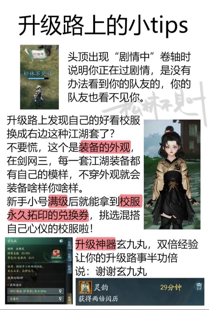 剑网3盗亦有道攻略