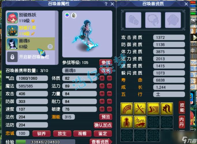 梦幻西游六艺修行攻略
