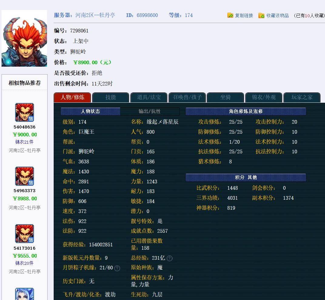 梦幻西游六艺修行攻略