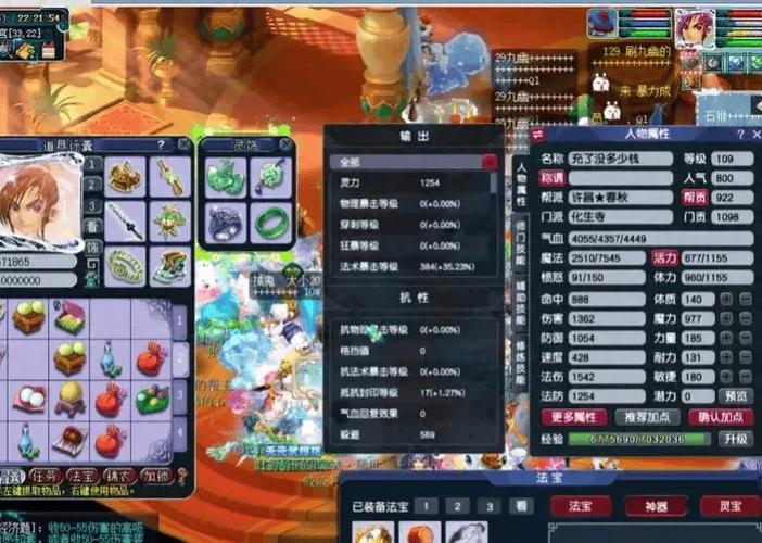 梦幻西游六艺修行攻略