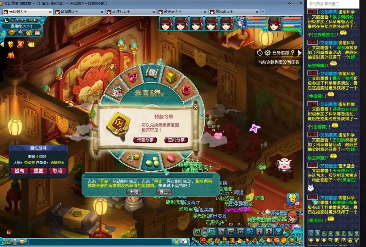梦幻西游看戏八行书攻略