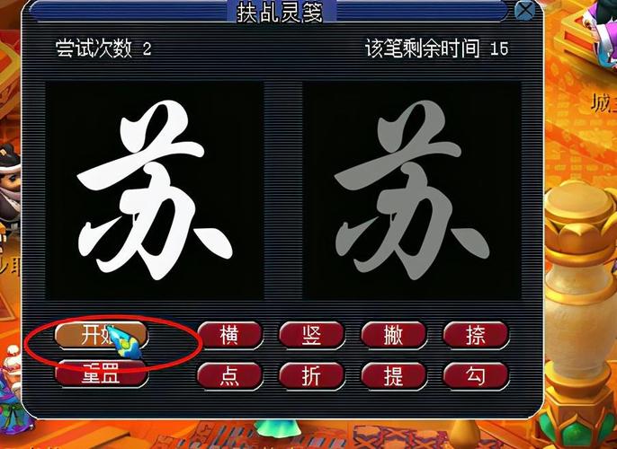梦幻西游看戏八行书攻略