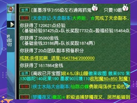 梦幻西游看戏八行书攻略
