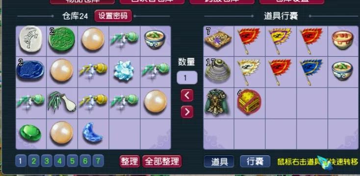 梦幻西游看戏八行书攻略