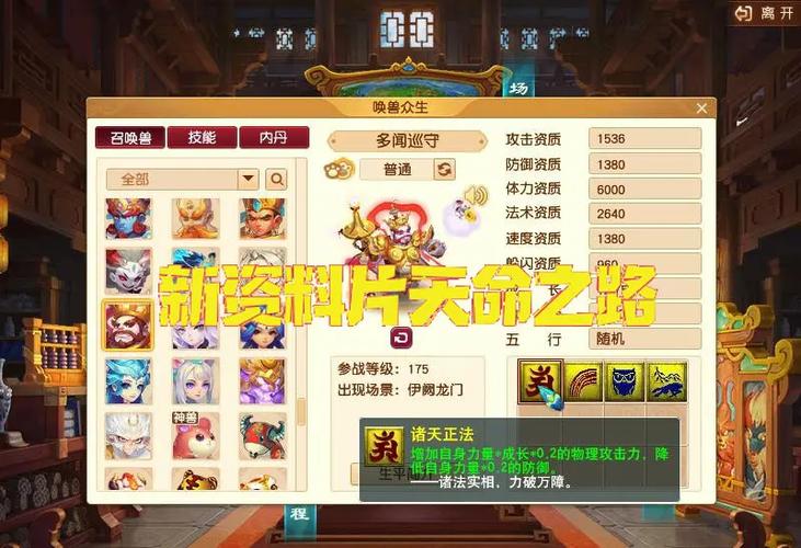 梦幻西游看戏八行书攻略
