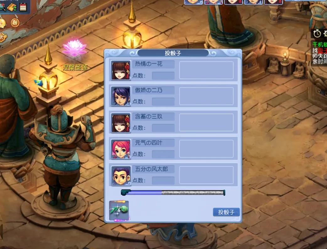 梦幻西游看戏八行书攻略