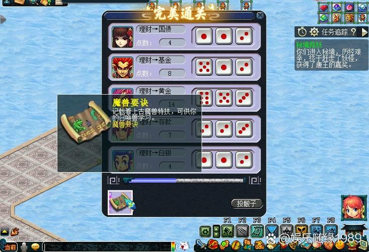 梦幻西游看戏八行书攻略