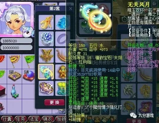 梦幻西游离焰明火珠攻略