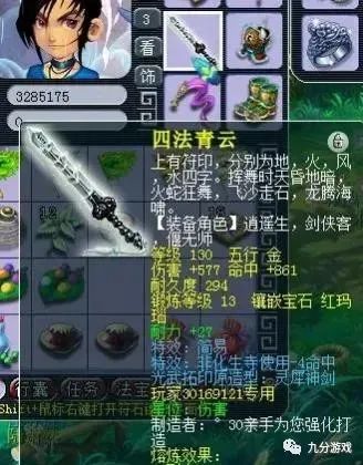 梦幻西游离焰明火珠攻略