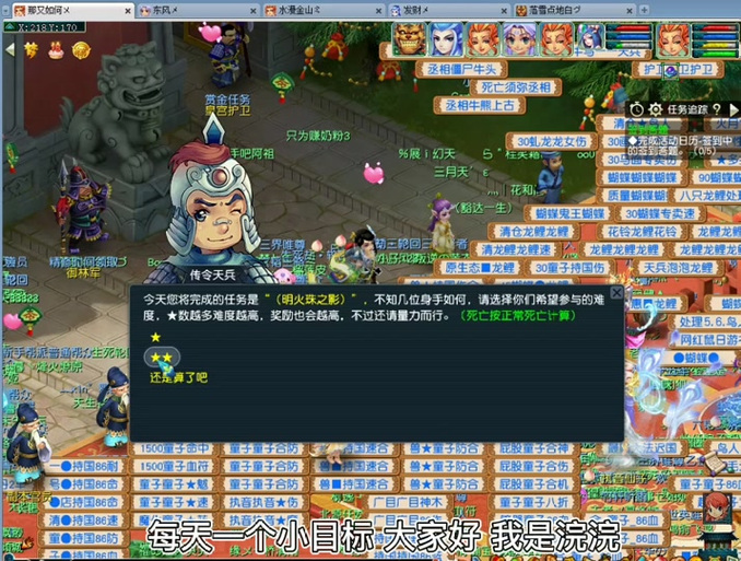 梦幻西游离焰明火珠攻略