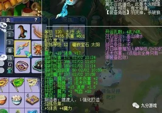 梦幻西游离焰明火珠攻略