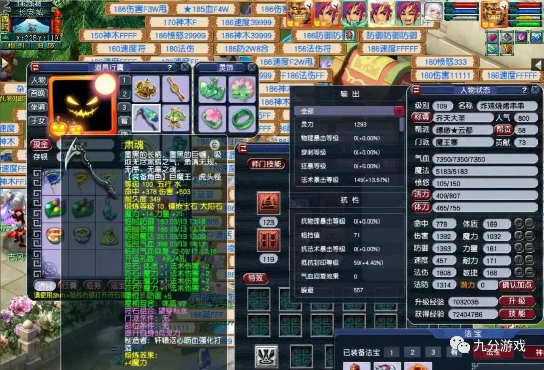 梦幻西游离焰明火珠攻略